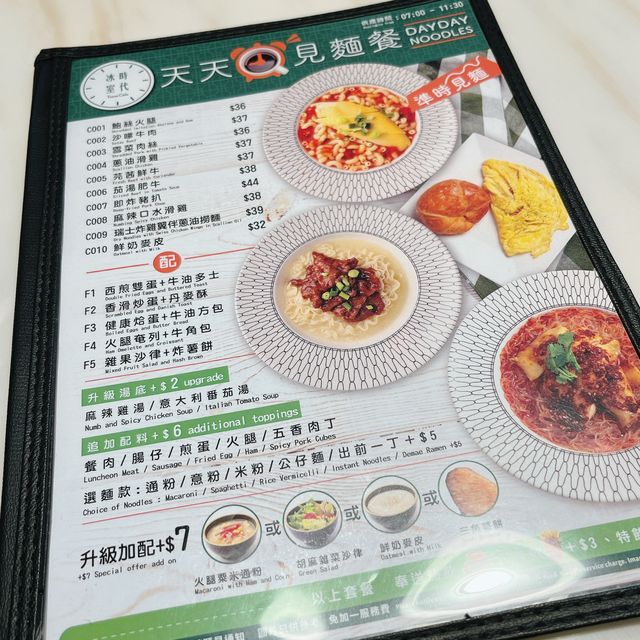 瑞士雞翼伴蔥油撈麵做早餐 @ 時代冰室