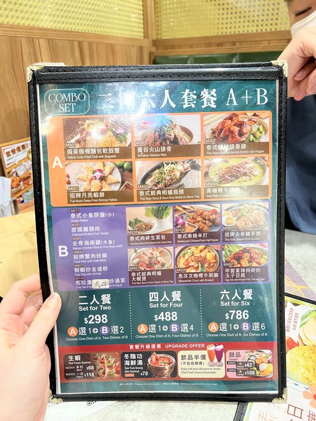 快啲約埋成班食泰國菜🇹🇭