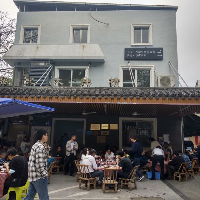 惠州西湖旁的客家菜-黎記大排檔