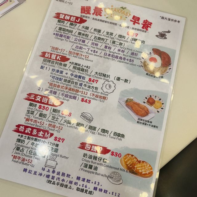 濃郁沙牛麵 @ 旺角荷里活冰室