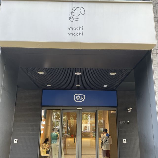 台北市萬華區 ｜ 麥吉machi machi 西門店