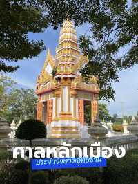 สักการะสิ่งศักดิ์สิทธิ์คู่บ้านคู่เมืองประจำจังหวัด