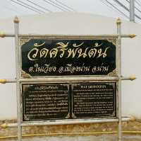 วัดทอง ของเมืองน่าน วัดศรีพันต้น🌟