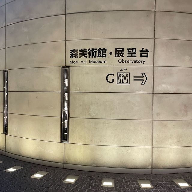 六本木ヒルズ