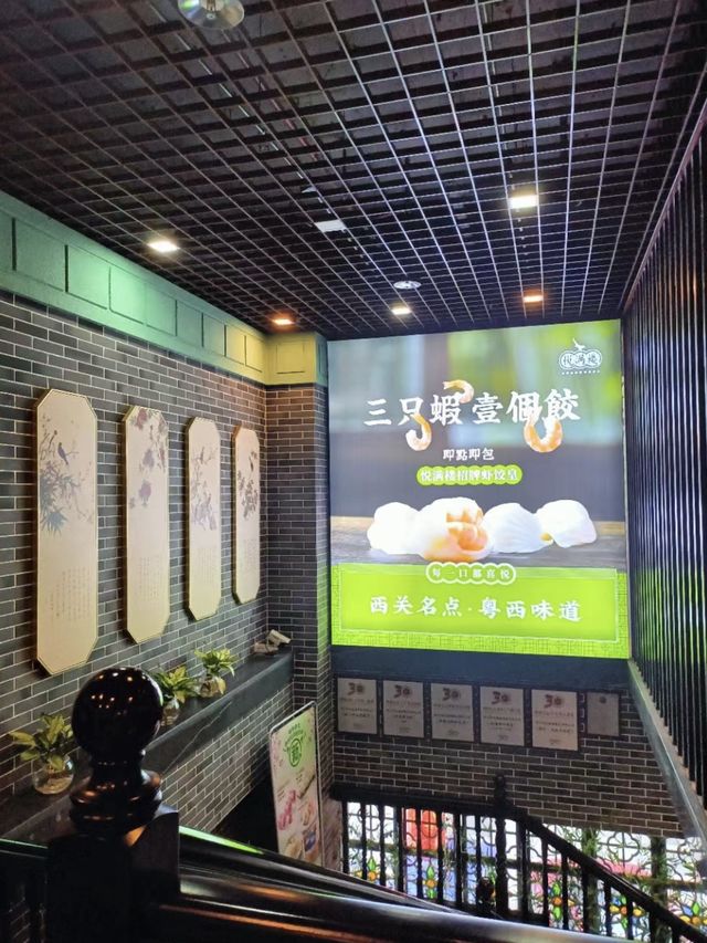 深圳飲茶-悅滿樓