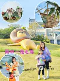 珠海橫琴星樂渡露營小鎮