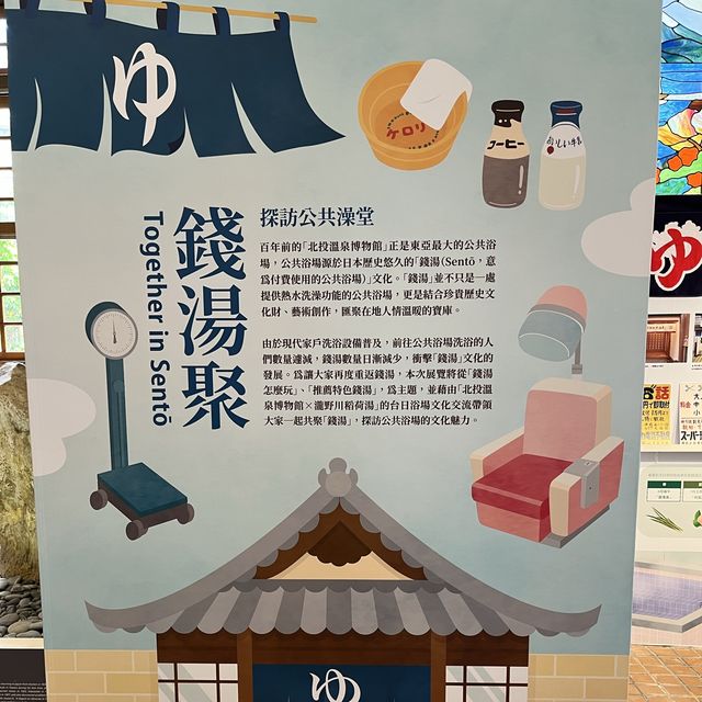 有趣打卡位@溫泉博物館！