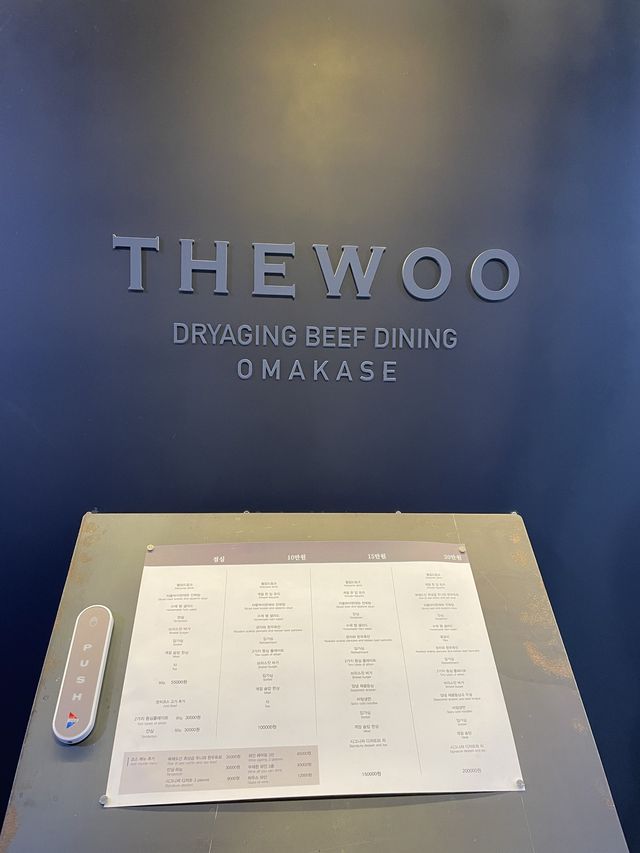 기념일엔 대구 메리어트 호텔 한우 오마카세 ‘더우’