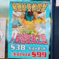 大澳親民價的潮州砂鍋蟹粥