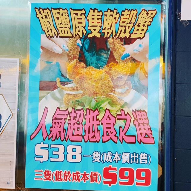 大澳親民價的潮州砂鍋蟹粥