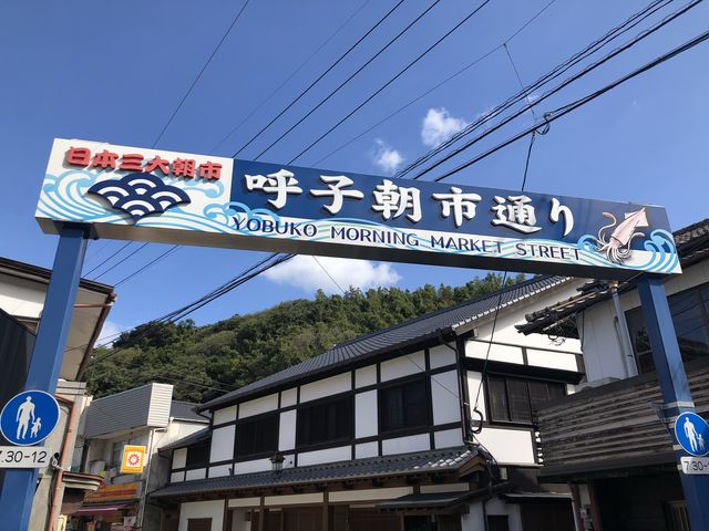 【佐賀】日本三大朝市！呼子朝市をご紹介