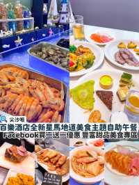 性價比超高的香港自助午餐