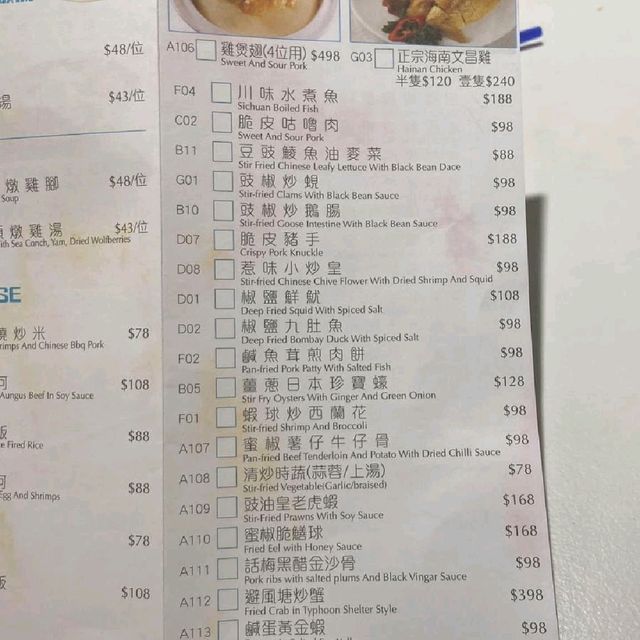 集香港美食於一身 盛意小館