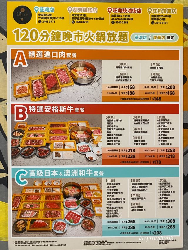 超值和牛任食火鍋放題✨優惠激多！加$25任飲啤酒🍻