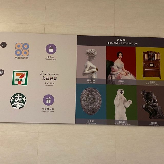 奇美博物館