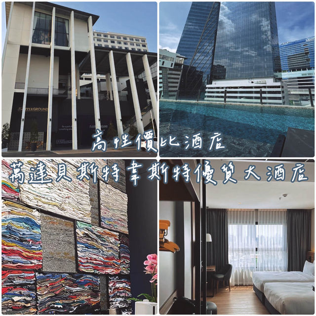 高性價比酒店-萬達貝斯特韋斯特優質大酒店