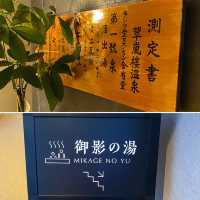 熊本県人吉温泉の翠嵐楼宿泊（2023年11月）