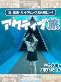 【福島】家族旅行におすすめ🦥✨