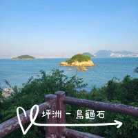 坪洲 - 烏龜石