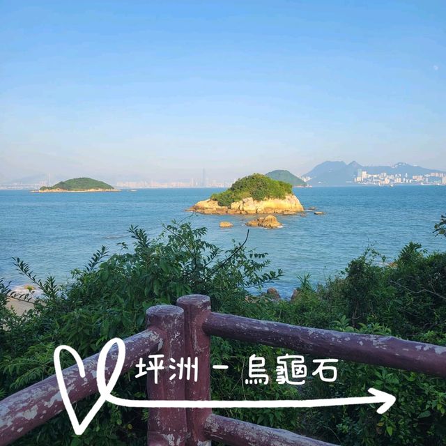 坪洲 - 烏龜石