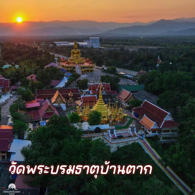 วัดพระบรมธาตุบ้านตาก