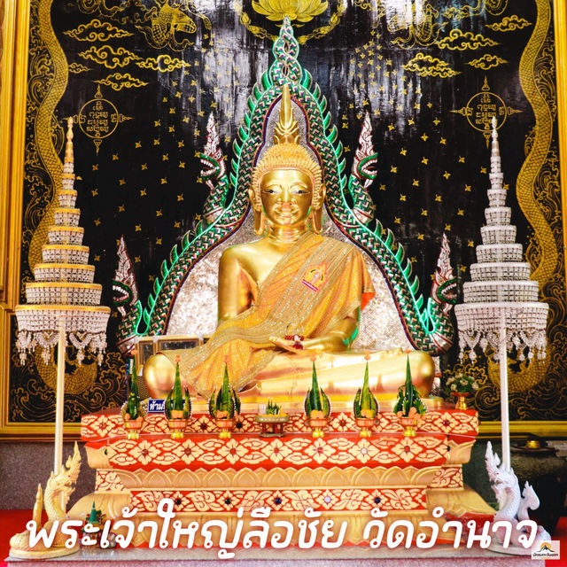 พระเจ้าใหญ่ลือชัย วัดอำนาจ  จ.อำนาจเจริญ