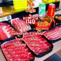 LA LA Shabu (ล่าล่า ชาบู) Century อ่อนนุช