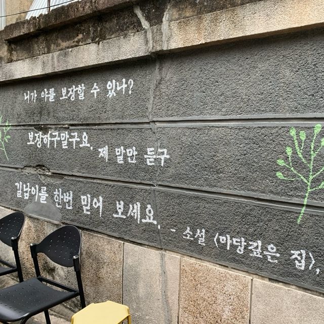기억이 재현하는 삶의 실제, 김원일 “마당 깊은 집”