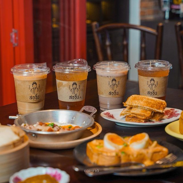 Xorin Phuket Old Town 🧧