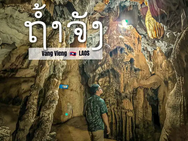 張洞，永珍市，老撾