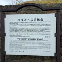 일본여행 홋카이도 하코다테 하리스토스 성당