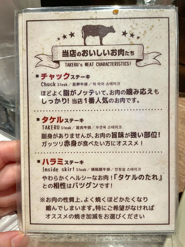 【大阪】コスパ最高のステーキとハンバーグ