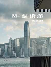 遊於藝海，M+視界