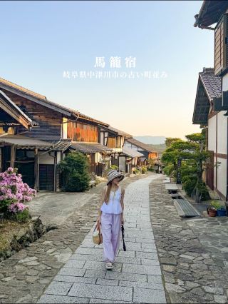 岐阜縣中津川市的古老街道