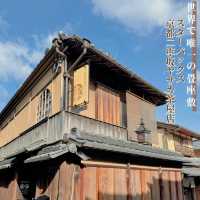 京都おすすめ！畳座敷があるスターバックス