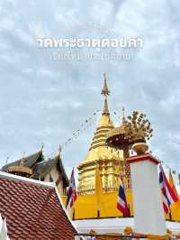 วัดพระธาตุดอยคำ Wat Phrathat Doi Kham
