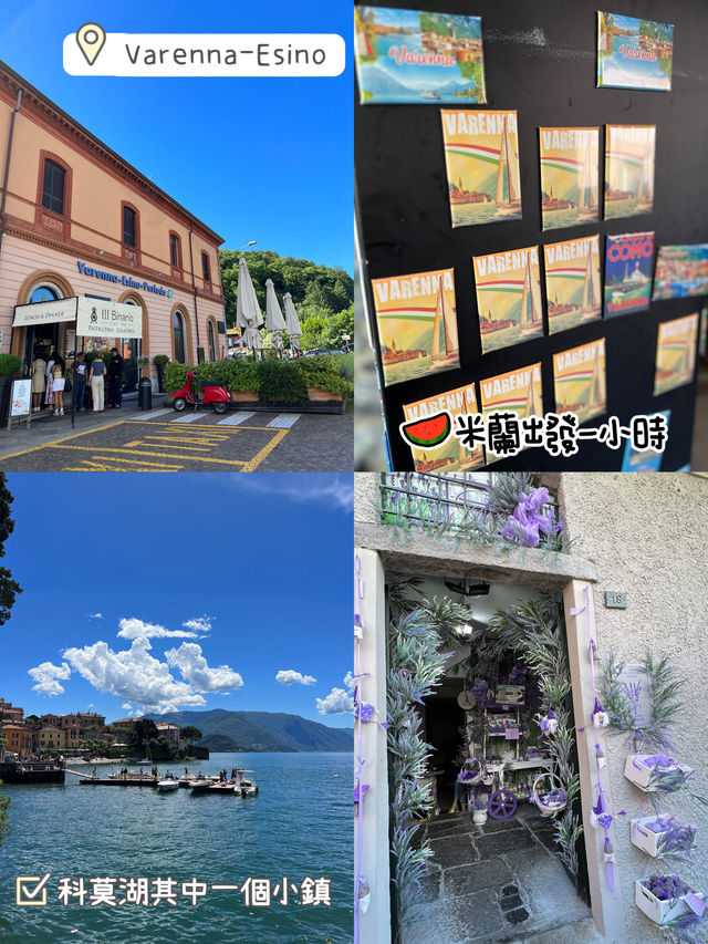 米蘭出發一小時即到💕Varenna-Esino🫶🏻世外桃源之景🤓