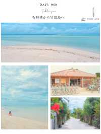 【沖縄・石垣島】石垣島旅日記　DAY3📒