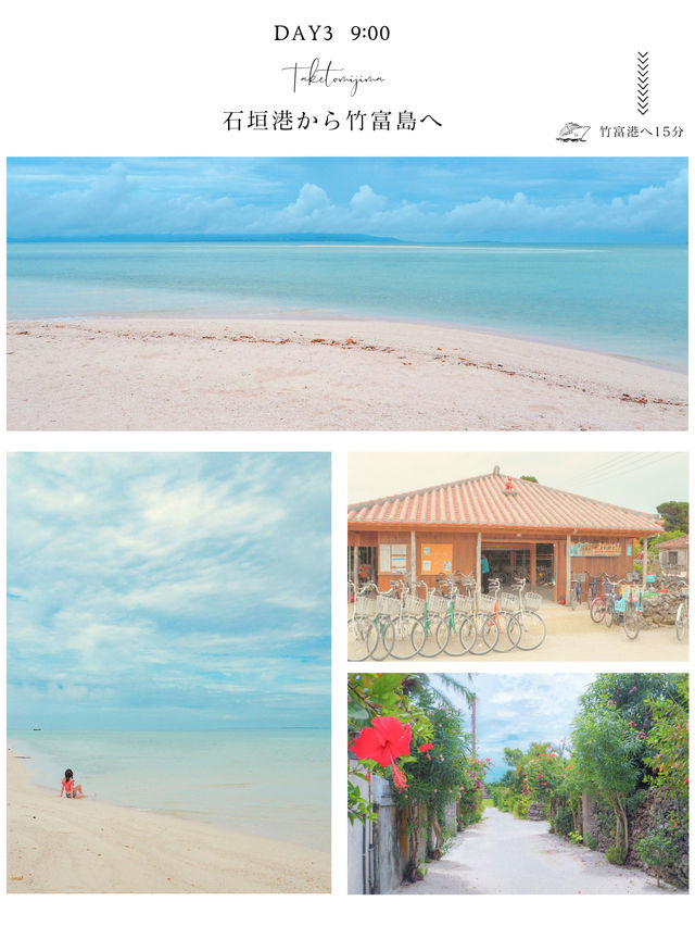 【沖縄・石垣島】石垣島旅日記　DAY3📒