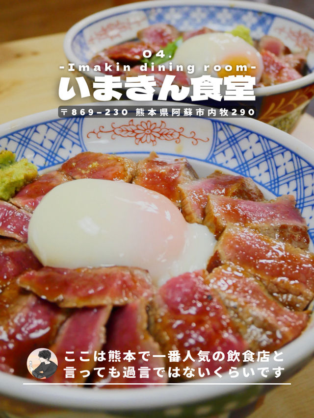 【熊本旅行オススメ7選】