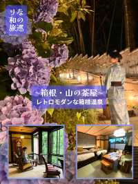 〜神奈川県〜竹林の小径を独り占め！絶景温泉♨️