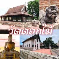 วัดดอกไม้  