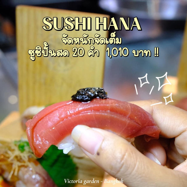 ครบรอบ 10 ปี Sushi Hana