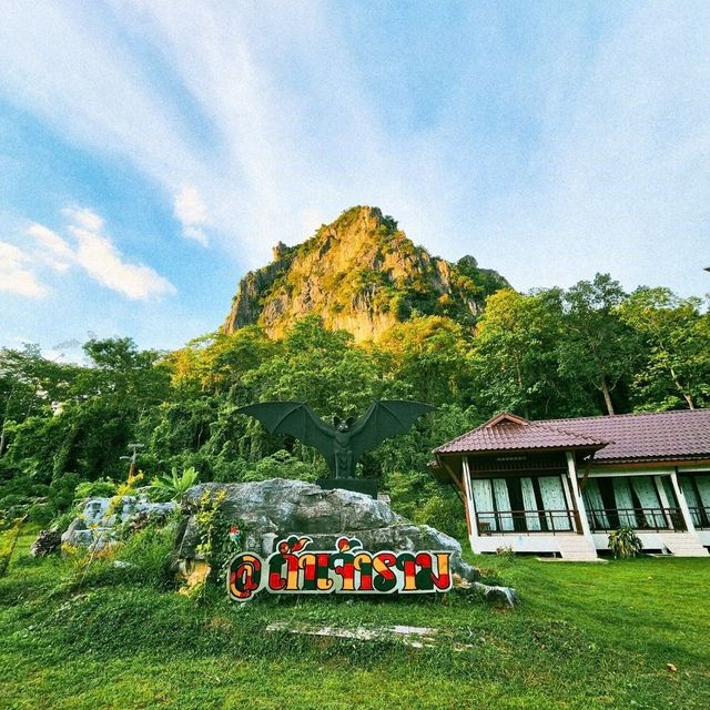 ⛰️ถ้ำเจ้าราม