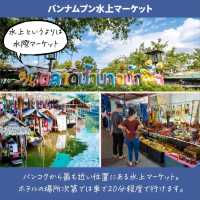【サムットプラーカーン】バンコクから電車で1本！隣県のおすすめ観光地