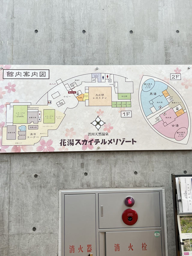 【群馬渋川】天空のリゾート✨花湯スカイテルメリゾート♨️