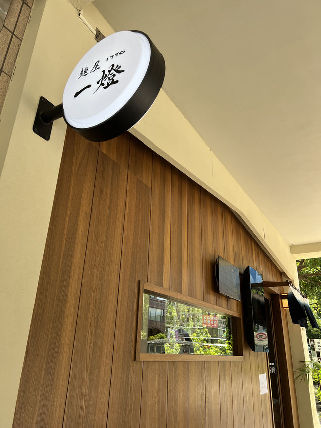 麵屋一燈ITTO台灣插旗🫶🏻必食沾面推介