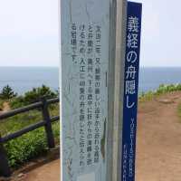 【能登半島】義経の船隠し