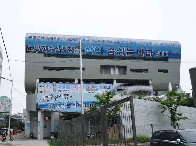 首爾抵食海鮮集中地 - 露梁津魚市場