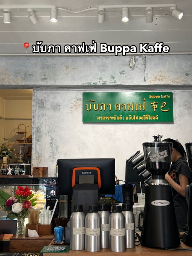📍บับภา คาฟเฟ่ Buppa Kaffe